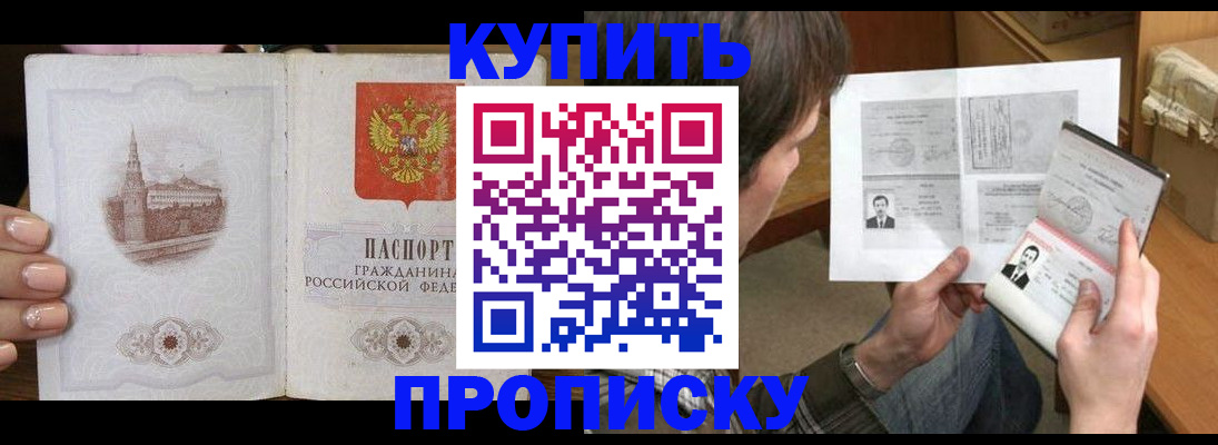 прописка для военкомата в Юрьевце